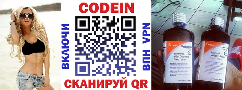 гидра ССЫЛКА  Олонец  Codein напиток Lean (лин)  наркошоп 