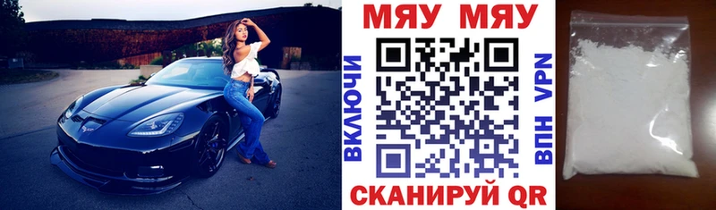 МЕФ VHQ  где купить   Олонец 
