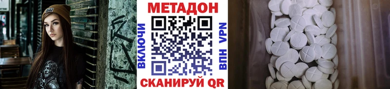 Метадон кристалл  купить наркотик  Олонец 